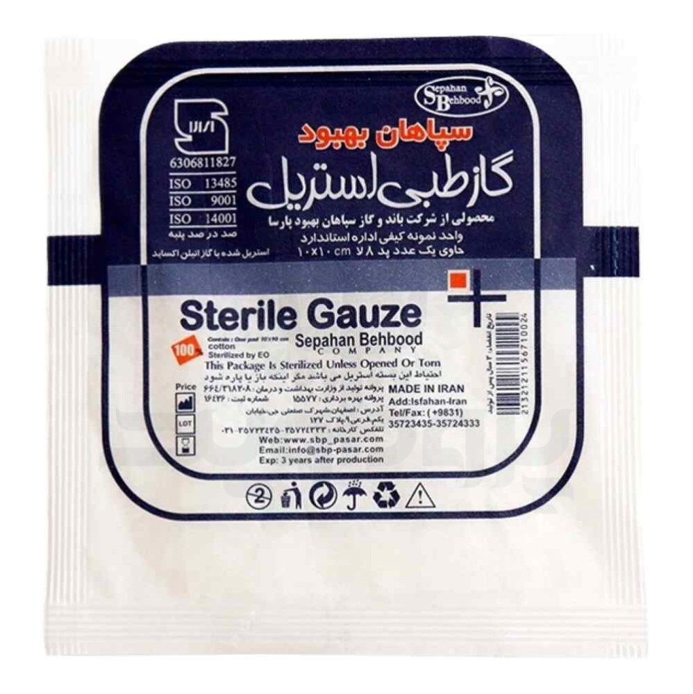 14977-gaz-stril-1 گاز استریل 8 لایه سپاهان بهبود
