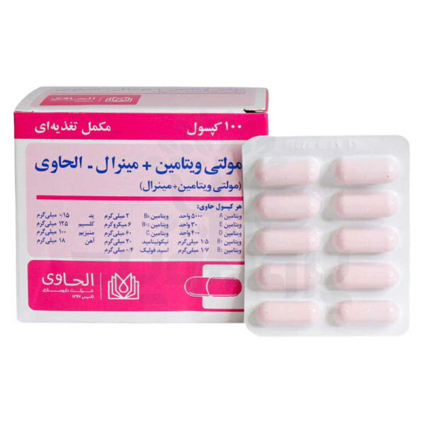 کپسول مولتی ویتامین مینرال الحاوی