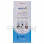 گردنبند طبی نرم پاک سمن