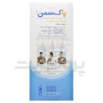 گردن بند طبی نرم پاک سمن