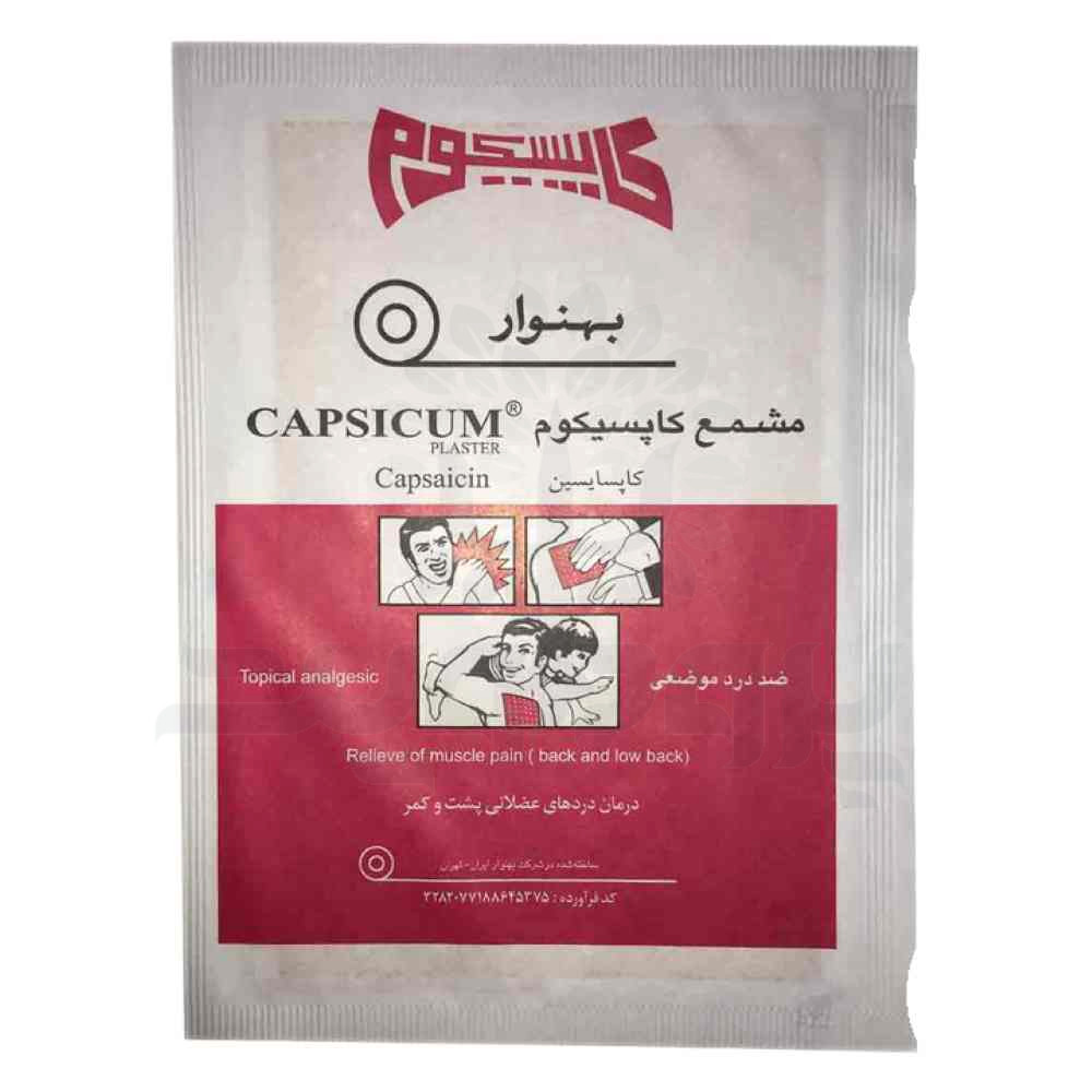14831-chasb-zed-dard-behnavar-1 چسب ضد درد کاپسیکوم بهنوار