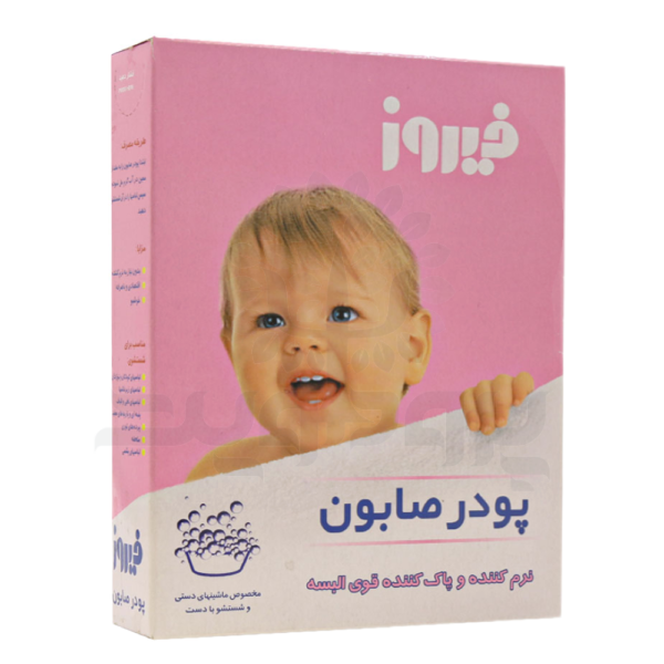 پودر صابون دستی فیروز