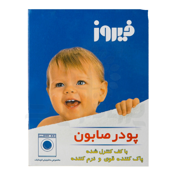 پودر صابون دستی فیروز