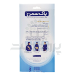 گردنبند طبی نيمه سخت پاک سمن