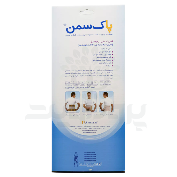 کمربند طبی نرم ممتاز پاک سمن کد 140