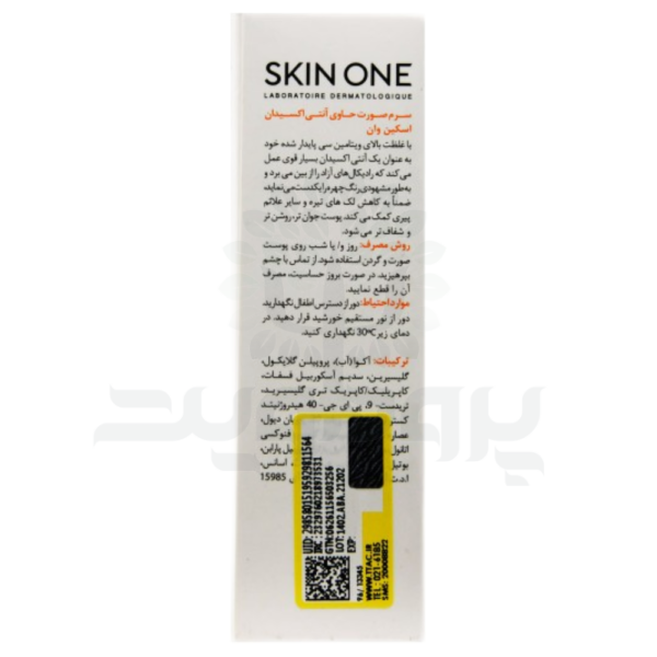 سرم صورت حاوی آنتی اکسیدان