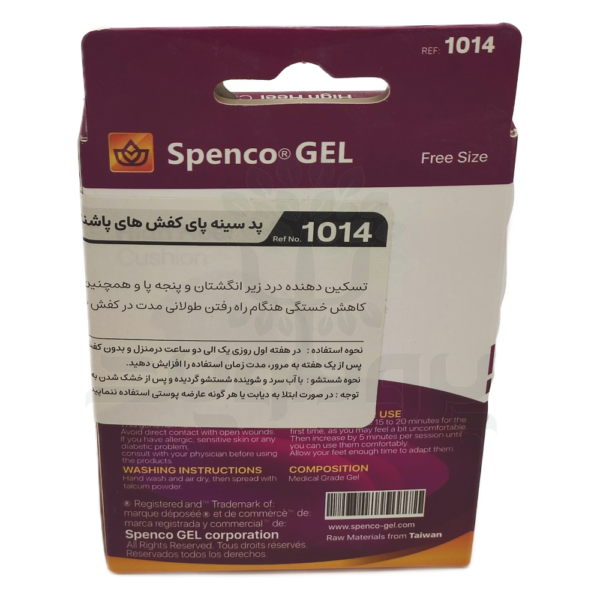 پد سینه پای اسپنکو ژل