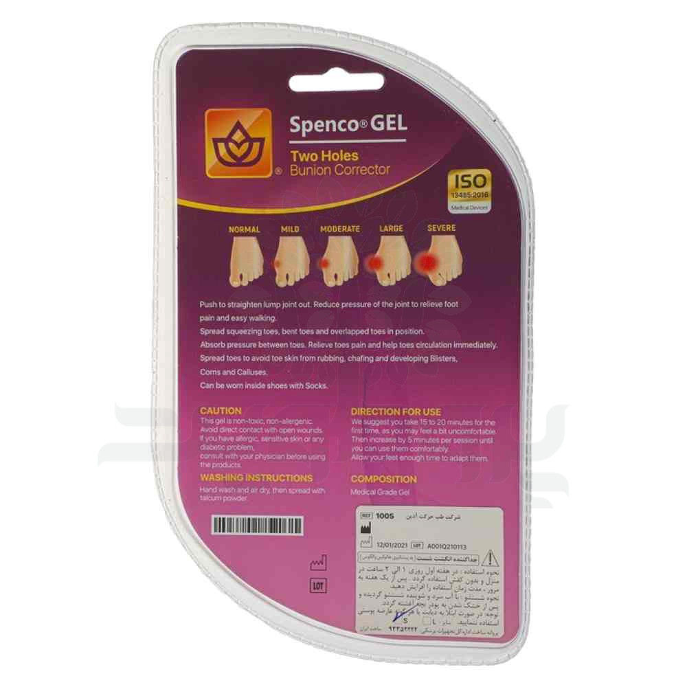 16051-spencogel-2 پد پیشگیری هالوکس والگوس