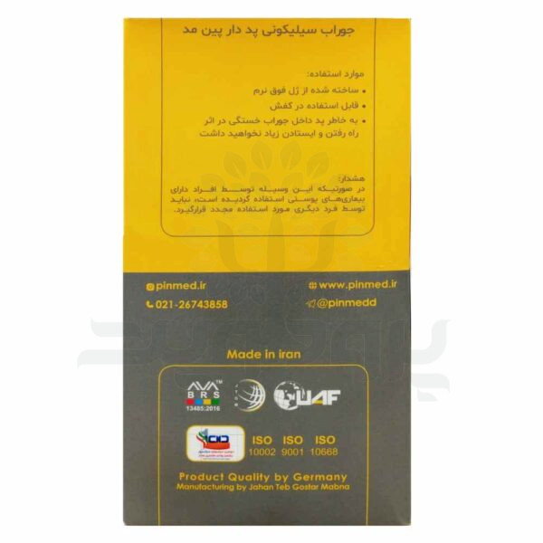 پد خار پاشنه پین مد کد 1016