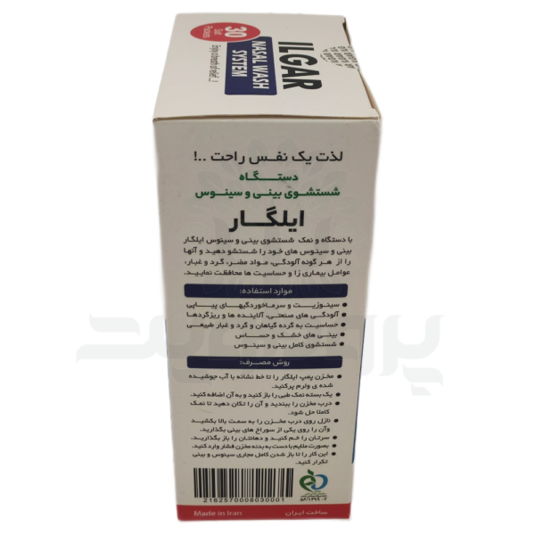 دستگاه شستشوی بینی و سینوس ایلگار
