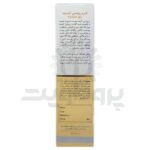 کرم روشن کننده روز سینره
