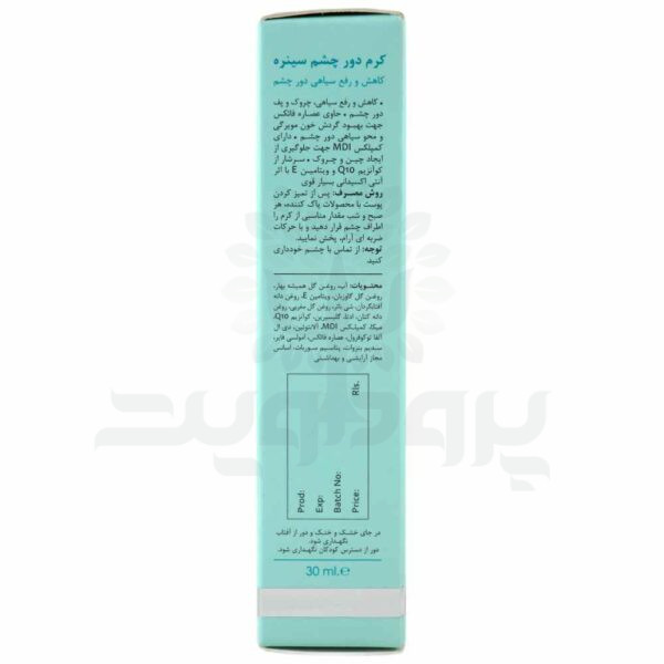 کرم دور چشم سینره