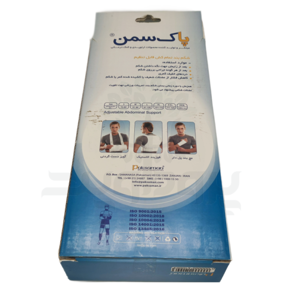 شكم بند طبی تمام كش آتل دار