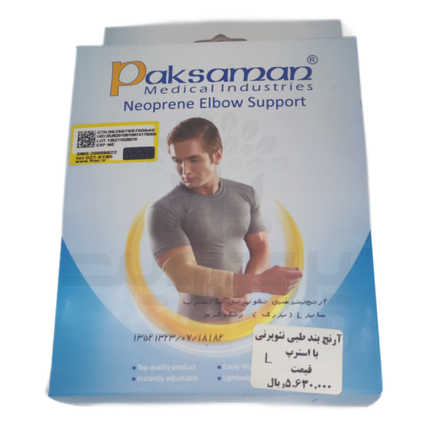 آرنج بند طبی نئوپرنی با استرپ
