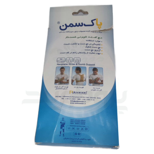 مچ کف بند نئوپرنی شست دار