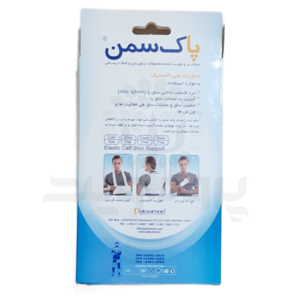 ساق بند طبی الاستیک ژاکارد