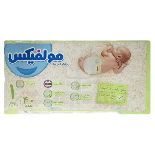 پوشک بچه مولفیکس سایز 1