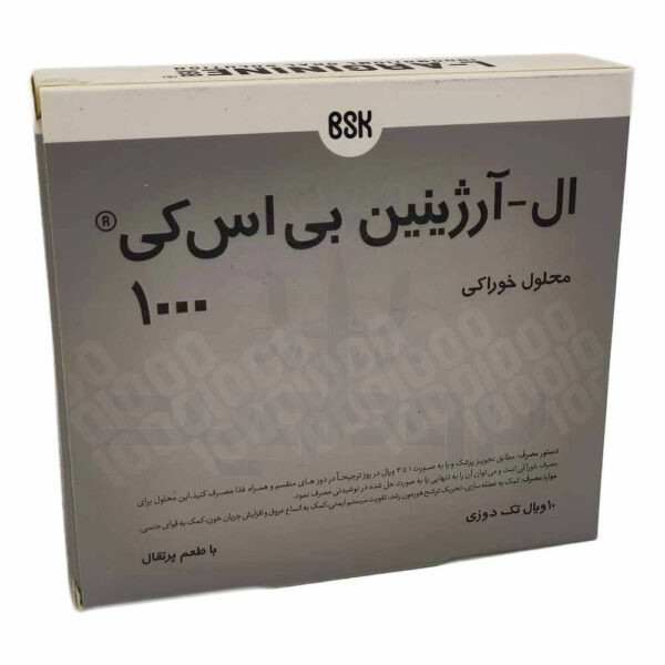 ویال ال آرژنین 1000 میلی گرم بی اس کی