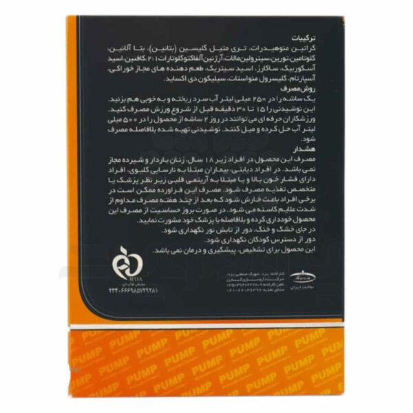ساشه سوپر پمپ پی ان سی پرتقالی
