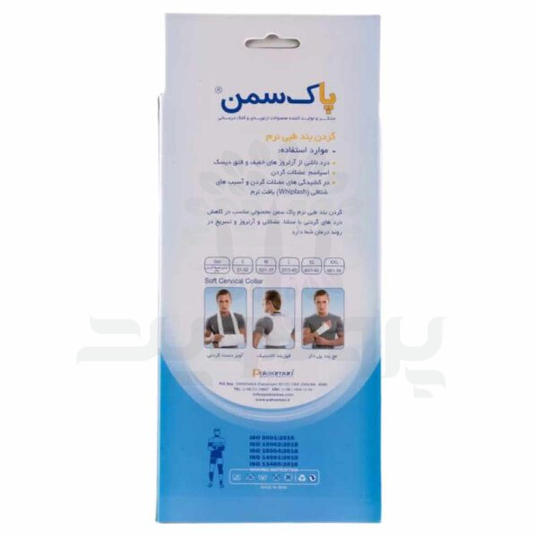 گردنبند طبی نرم