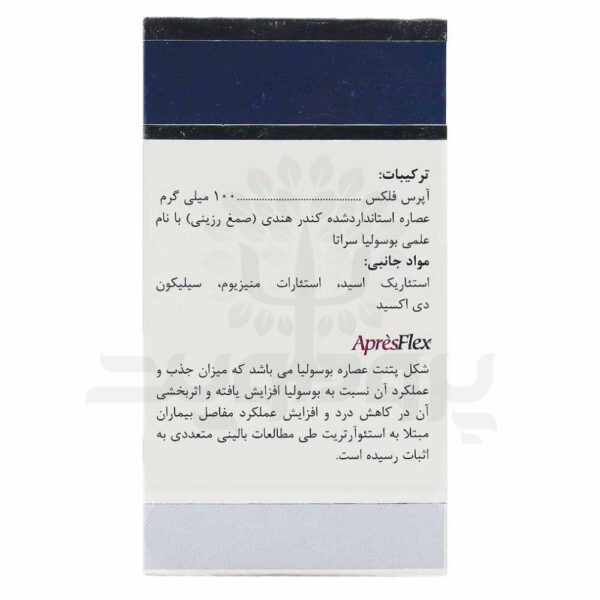 کپسول آرترو ایز نچرال ورلد
