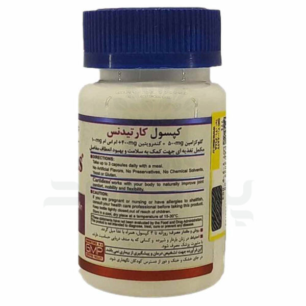کپسول کارتیدنس هلث برست