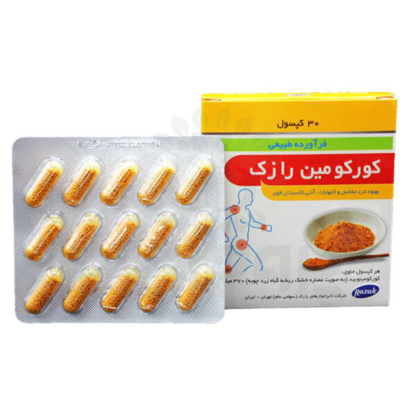 کپسول کورکومین رازک