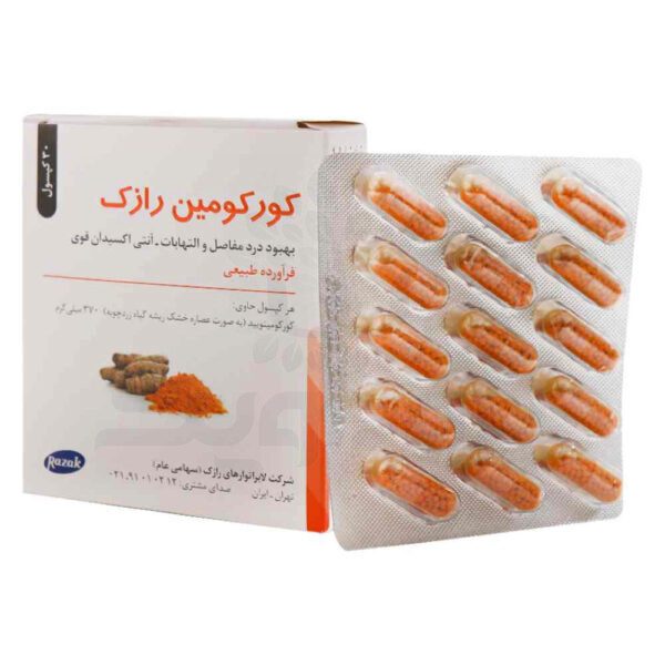 کپسول کورکومین رازک