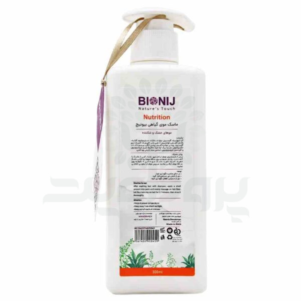 ماسک مو بیونیج