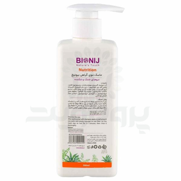 ماسک مو بیونیج