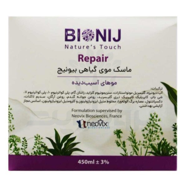 ماسک مو گیاهی