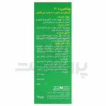 کپسول ویتامین دی 3 1000 واحد باریویتال