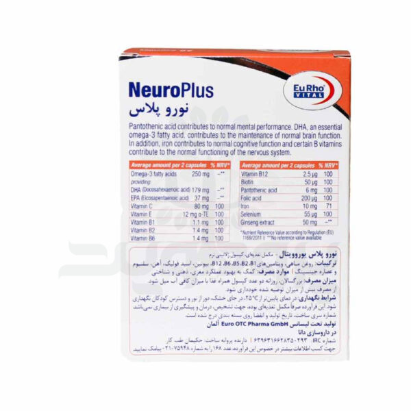 کپسول نوروپلاس یوروویتال