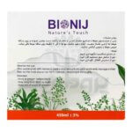 ماسک مو گیاهی بیونیج
