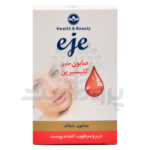 صابون حاوی گلیسیرین اژه 100 گرم