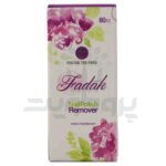 استون معطر فدک