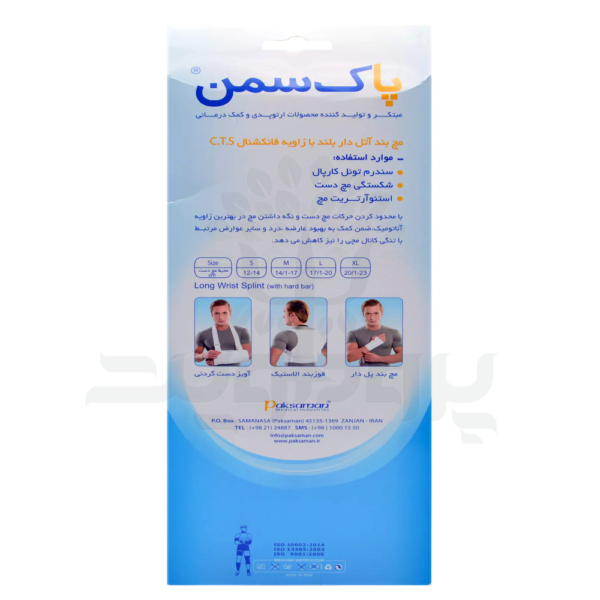 مچ بند آتل دار بلند با زاويه فانكشنال