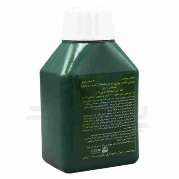 بتادین 60 میلی آیداین