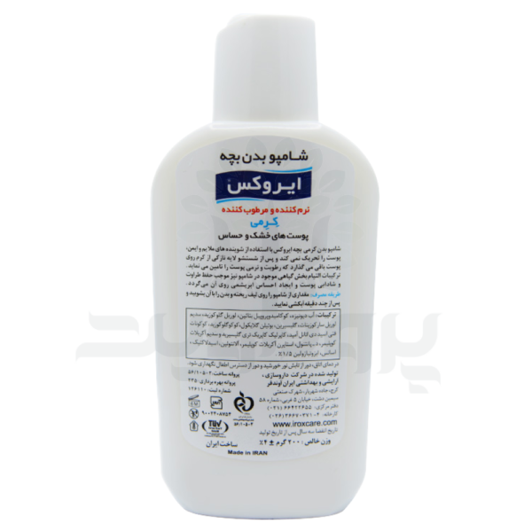 شامپو بدن بچه کرمی ایروکس