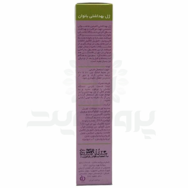 ژل بهداشتی بانوان لامینین