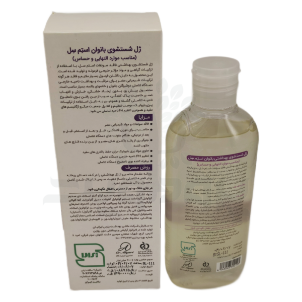 ژل شستشوی بانوان استم سل