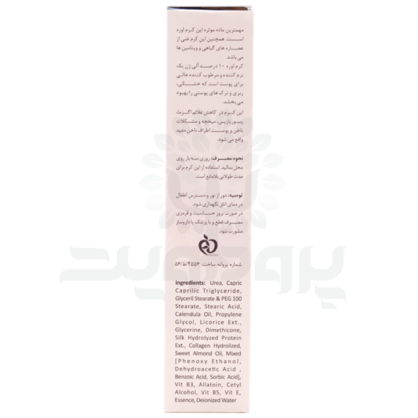 کرم مرطوب کننده الی ژن اوره