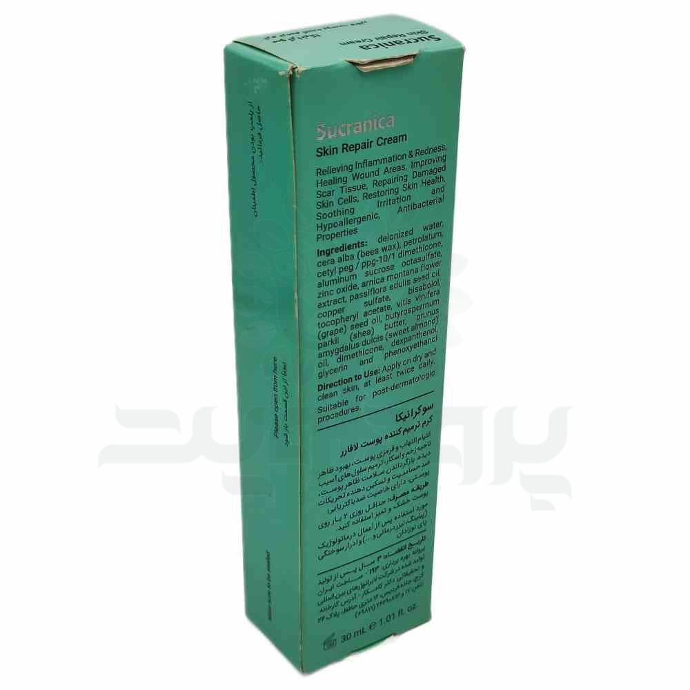 12366-lafarrerr-3 کرم ترمیم کننده پوست لافارر