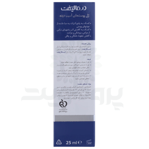 کرم ترمیم کننده درمالیفت