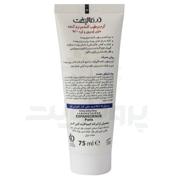 کرم نرم کننده درمالیفت