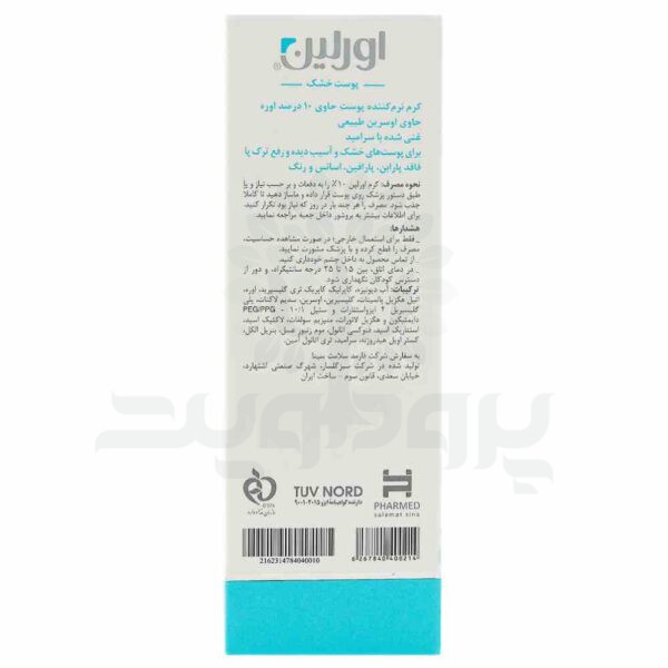 کرم مرطوب‌ کننده اورلین