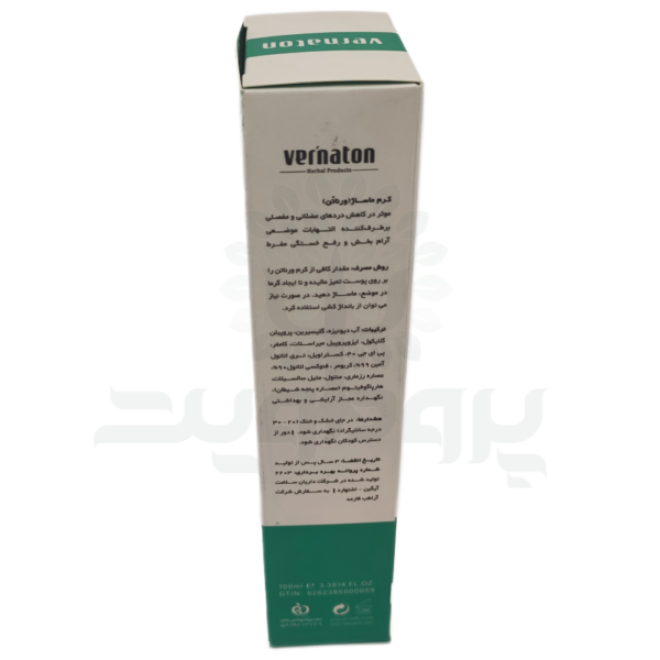 کرم ماساژ گیاهی ورناتن