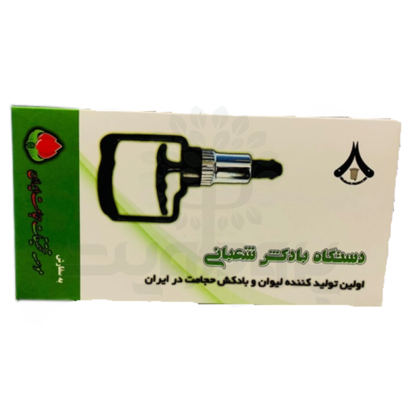دستگاه بادکش دستی شعبانی