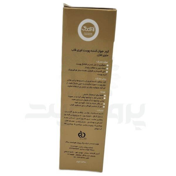کرم روشن کننده اوری فاب