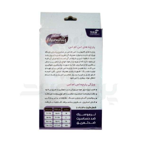 شورت بهداشتی بانوان یکبار مصرف